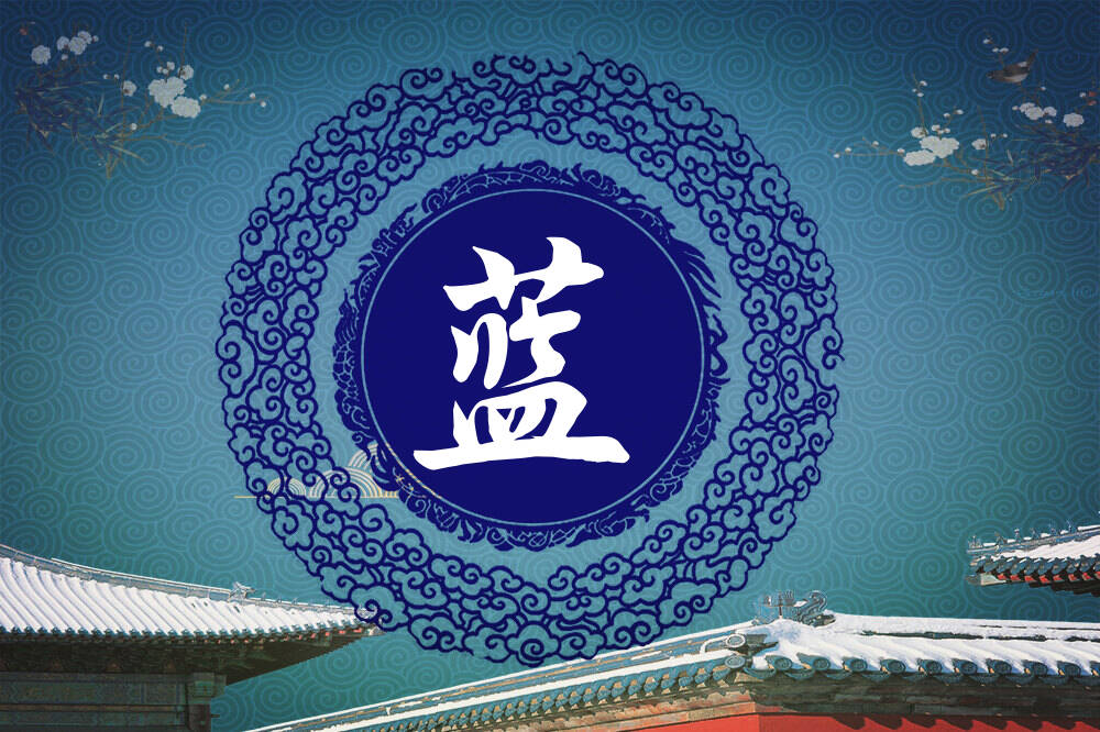 王姓蓝字辈男女孩名字大全_王姓蓝字辈取名起名_姓王蓝字辈什么名字好?
