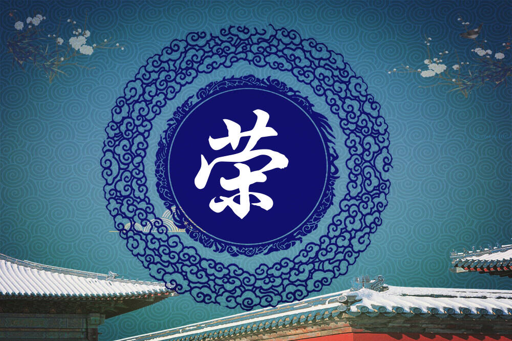 王姓荣字辈男女孩名字大全_王姓荣字辈取名起名_姓王荣字辈什么名字好？
