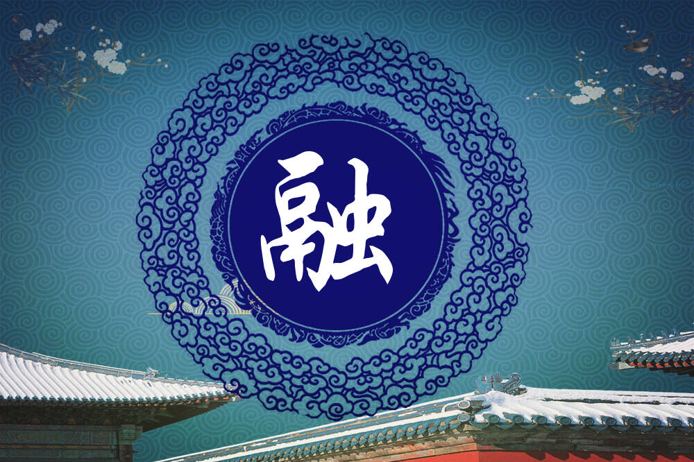 王姓融字辈男女孩名字大全_王姓融字辈取名起名_姓王融字辈什么名字好?