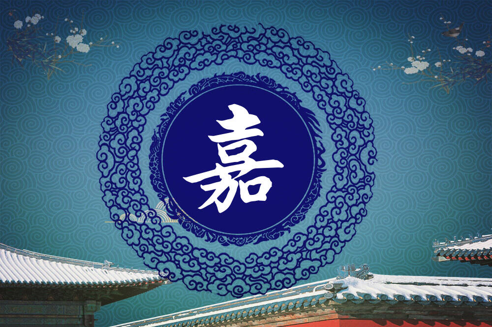 杨姓嘉字辈男女孩名字大全_杨姓嘉字辈取名起名_姓杨嘉字辈什么名字好?