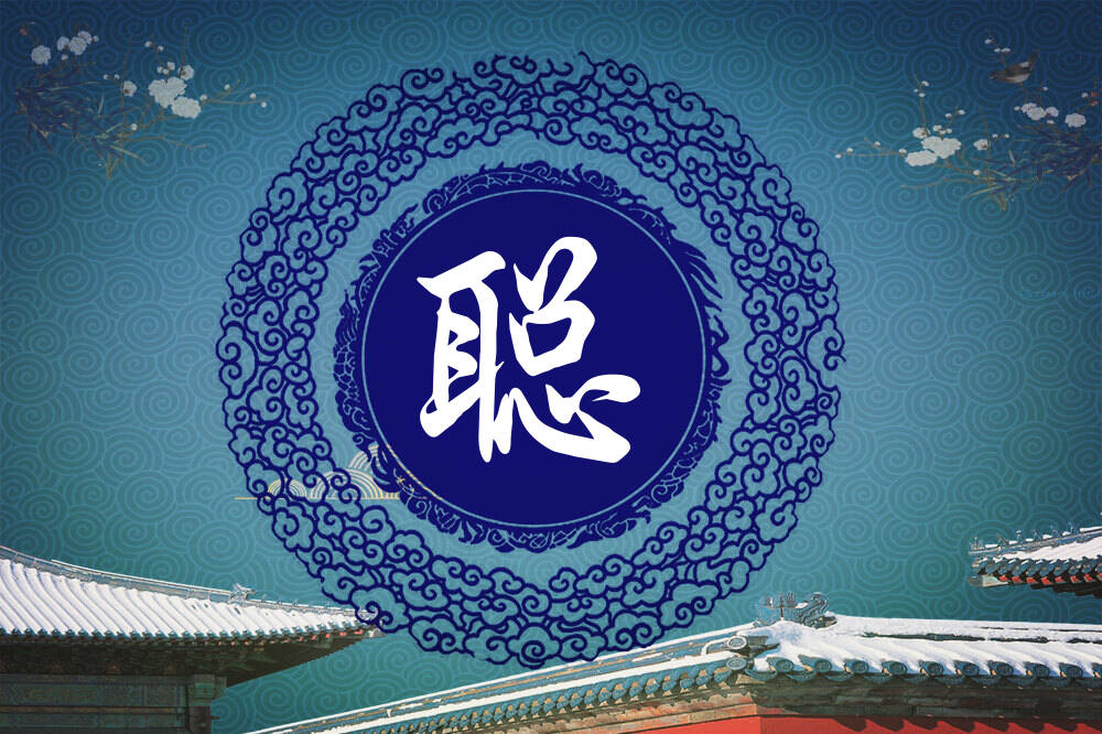 张姓聪字辈男女孩名字大全_张姓聪字辈取名起名_姓张聪字辈什么名字好?