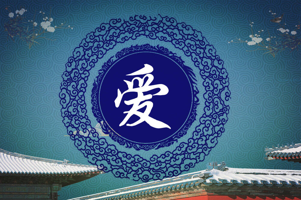孔姓爱字辈男女孩名字大全_孔姓爱字辈取名起名_姓孔爱字辈什么名字好?